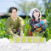 Đàn ông được cho phép tham gia nhóm quảng bá trà Uji